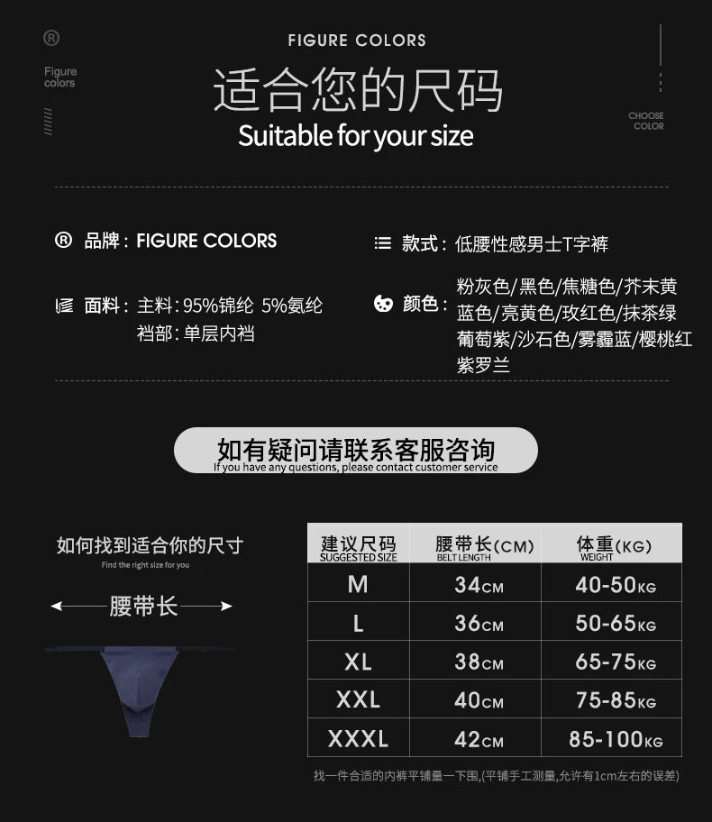 マルチサイズ快適な高伸縮性スポーツTバックメンズTパンツメンズセクシーTバックメンズブリーフ下着リブパンツセクシーなT字型