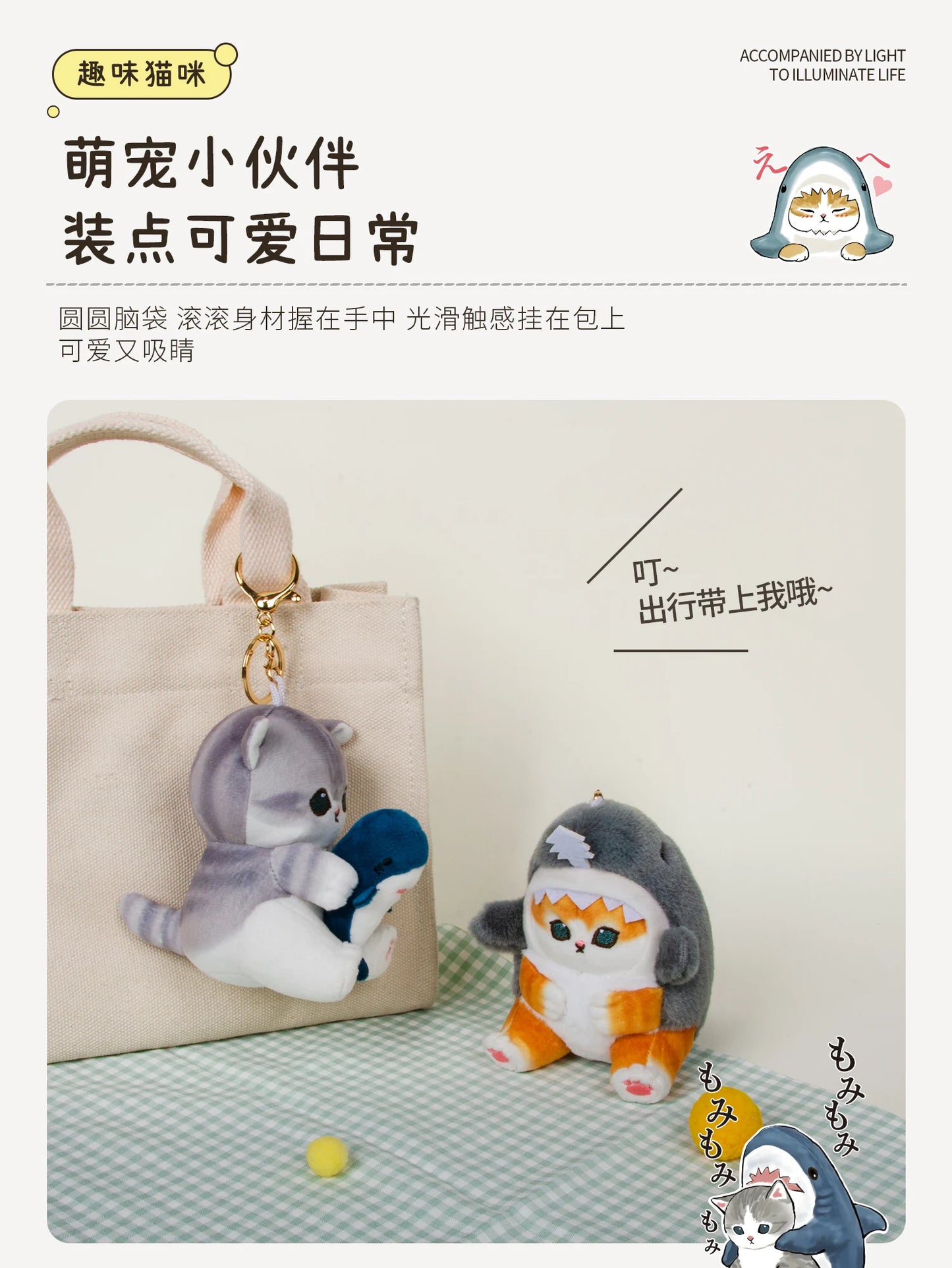 Hot Sale Genuine Yoyo Japanese Style Cute Mofusand Plushie Shark Cat Series Soft Stuff Hanging Keychain Pendant Gifts For Friend