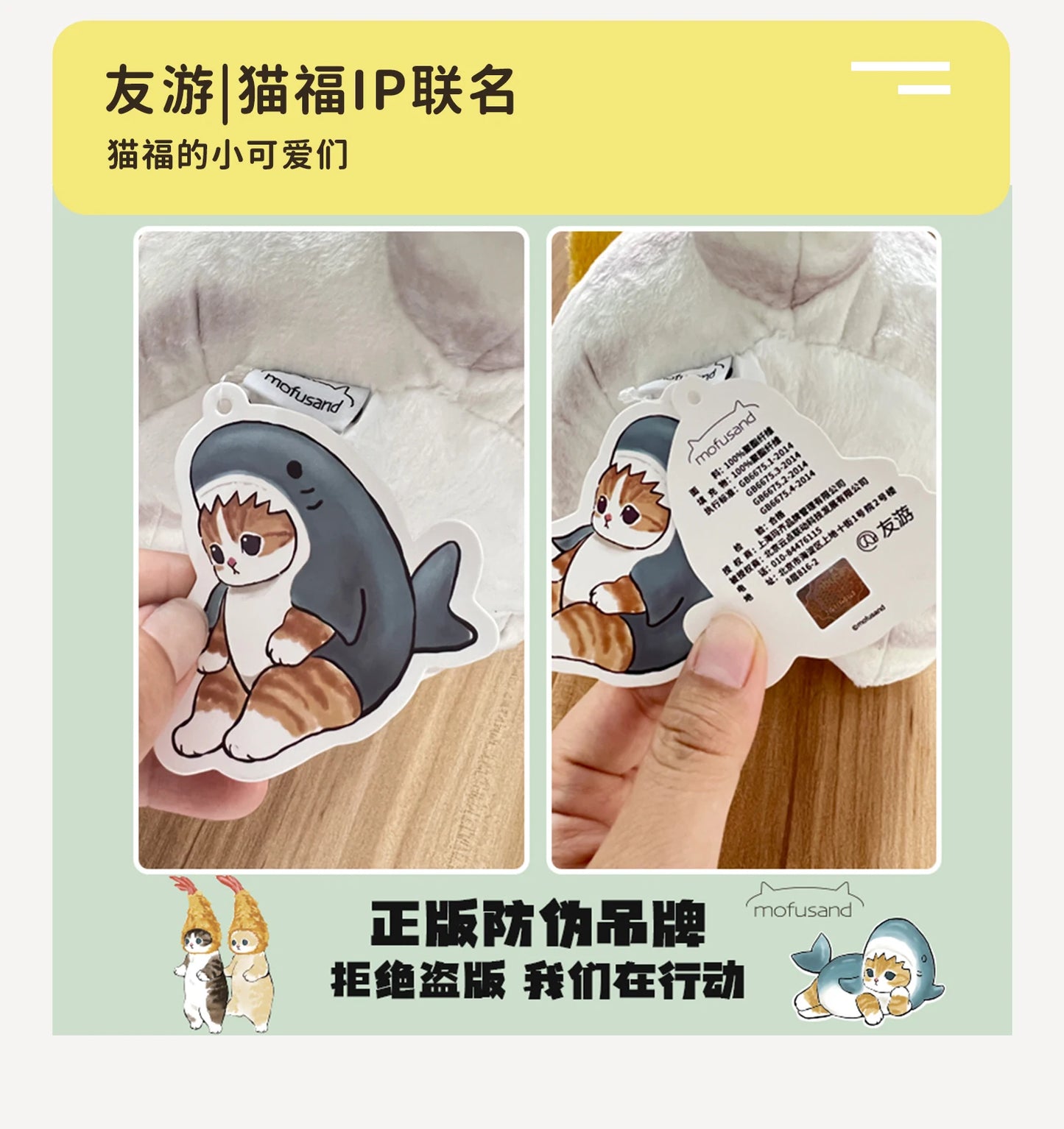 Hot Sale Genuine Yoyo Japanese Style Cute Mofusand Plushie Shark Cat Series Soft Stuff Hanging Keychain Pendant Gifts For Friend