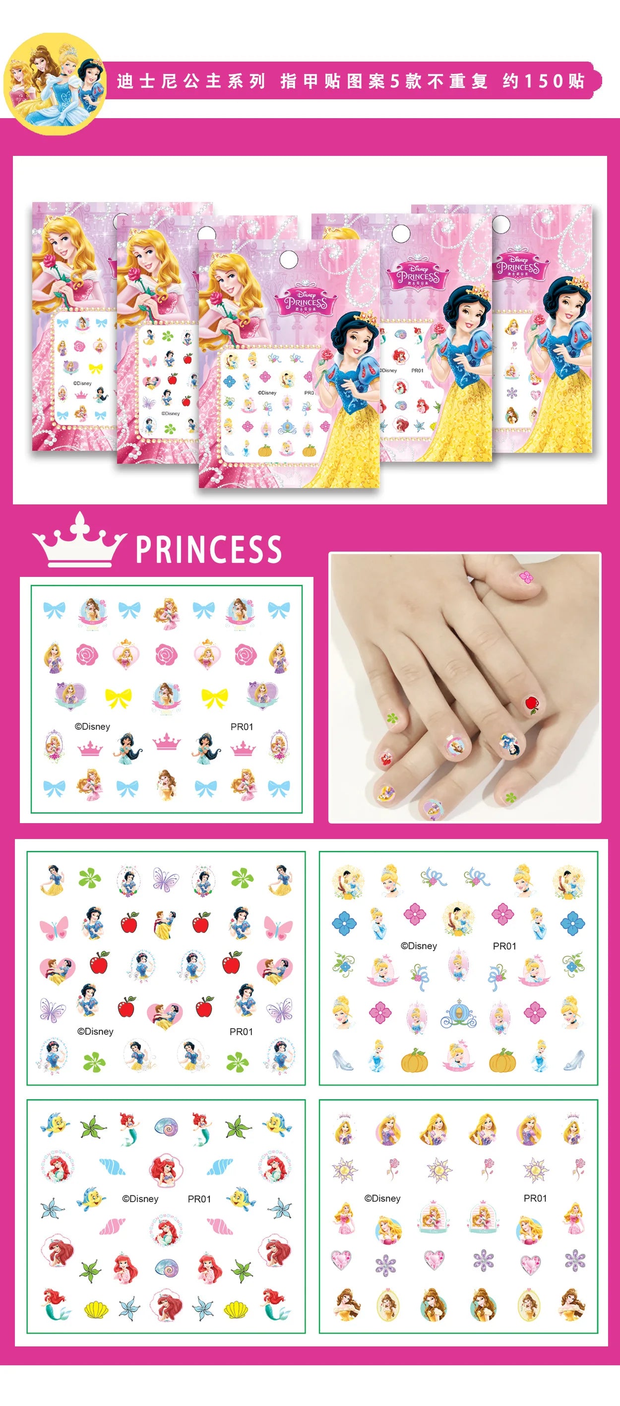 5pcs Disney Frozen Nail Stickers Nail Art Decorations Stickers Girls Stitch Minnie Anime Character Press on Nails Accesories Toy