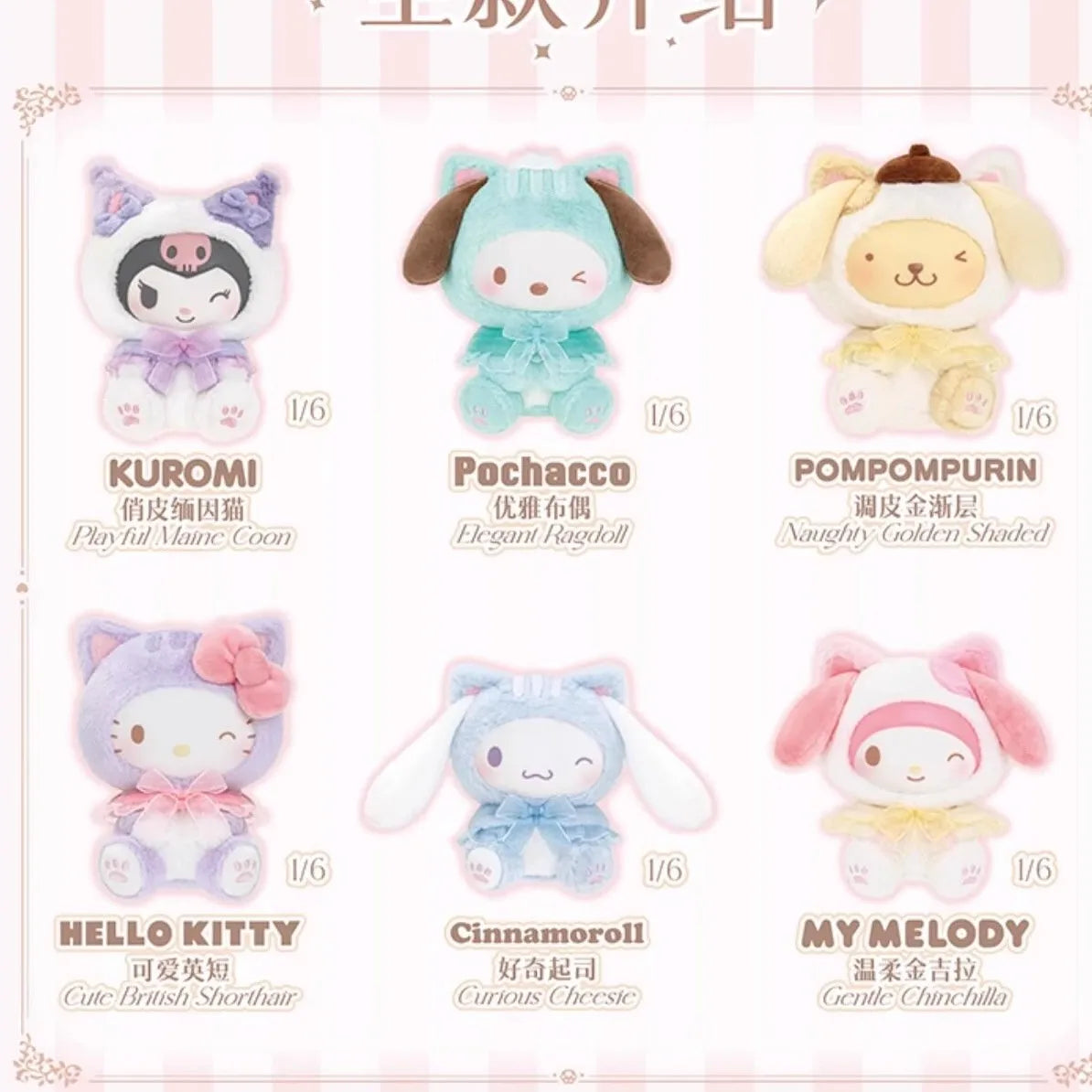 Genuine Play With Kittens Series Blind Box Hellokitty Kuromi Melody Mystery Box Anime Figure Pendant Collection Kid Custom Gift