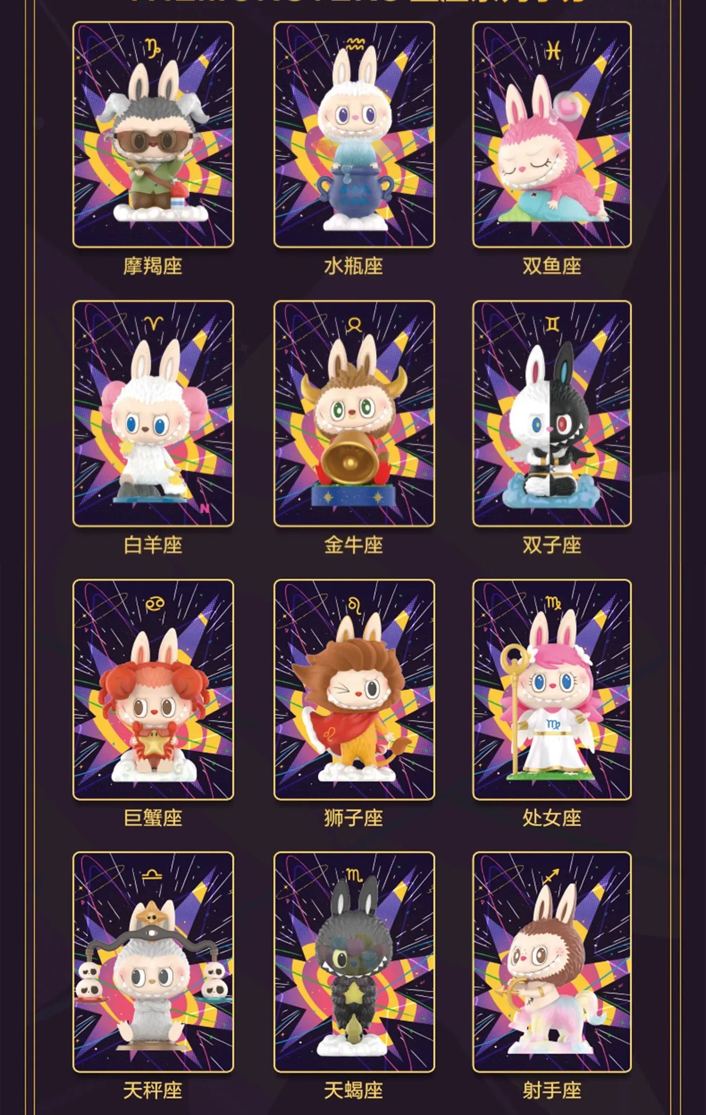 POP MART LABUBU THE MONSTERS Constellation Series Blind Box Toys Guess Bag Mystery Box Mistery Caixa Action Figure Cute Model
