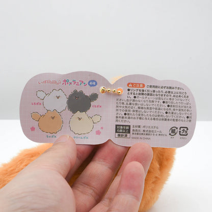 エールぬいぐるみ しっぽ振り！ポメラニアン ギミックマスコット かわいい 12cm 犬 子犬 ぬいぐるみ