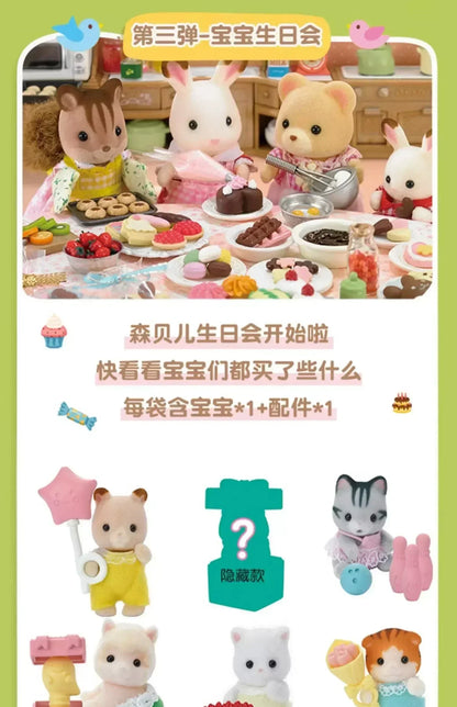 シルバニアファミリー ベビー ショッピング ケーキ パーティー 森 カスタム ブラインドボックス ベビーミニおもちゃ かわいい テルヌリンコレクション 誕生日ギフト