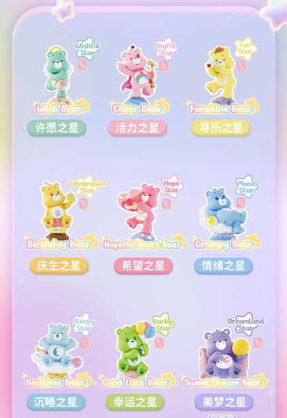 FUNISM オリジナル正規品 CareBears ヒーリングプラネットシリーズ ブラインドボックスフィギュア モデル ハンドメイド デスクトップオーナメント おもちゃ 誕生日ギフト