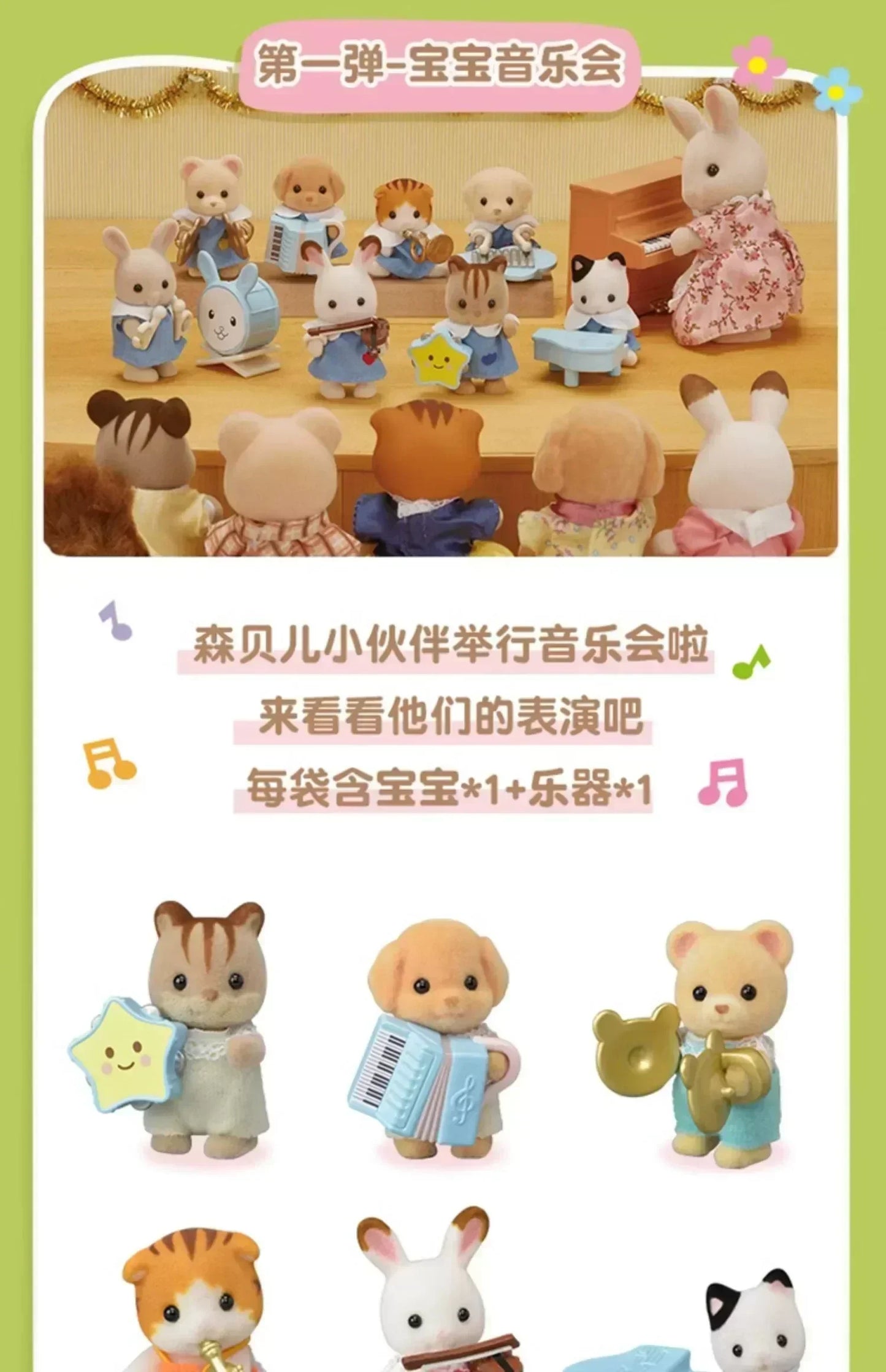 シルバニアファミリー ベビー ショッピング ケーキ パーティー 森 カスタム ブラインドボックス ベビーミニおもちゃ かわいい テルヌリンコレクション 誕生日ギフト