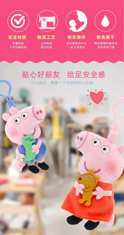 本物のペッパピッグジョージぬいぐるみおもちゃ高品質キーリングホット漫画動物キーチェーン人形ペンダント子供クリスマスギフト