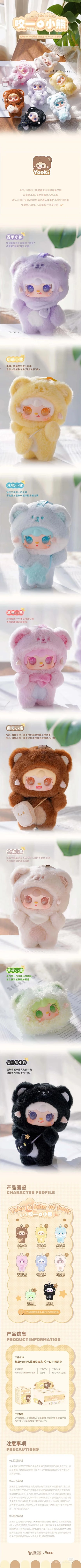 100%オリジナル Yooki V4 Take a Bite of The Little Bear シリーズ ブラインドボックス ミステリーボックス おもちゃ かわいいアクションアニメフィギュア モデルおもちゃ