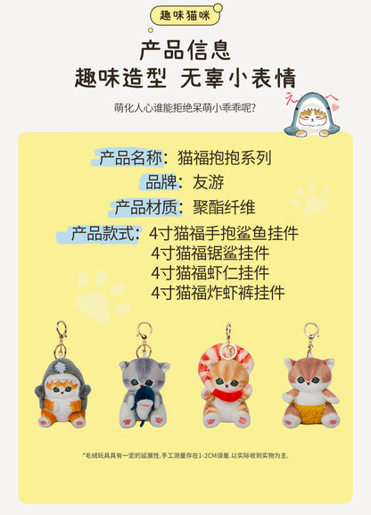 Hot Sale Genuine Yoyo Japanese Style Cute Mofusand Plushie Shark Cat Series Soft Stuff Hanging Keychain Pendant Gifts For Friend