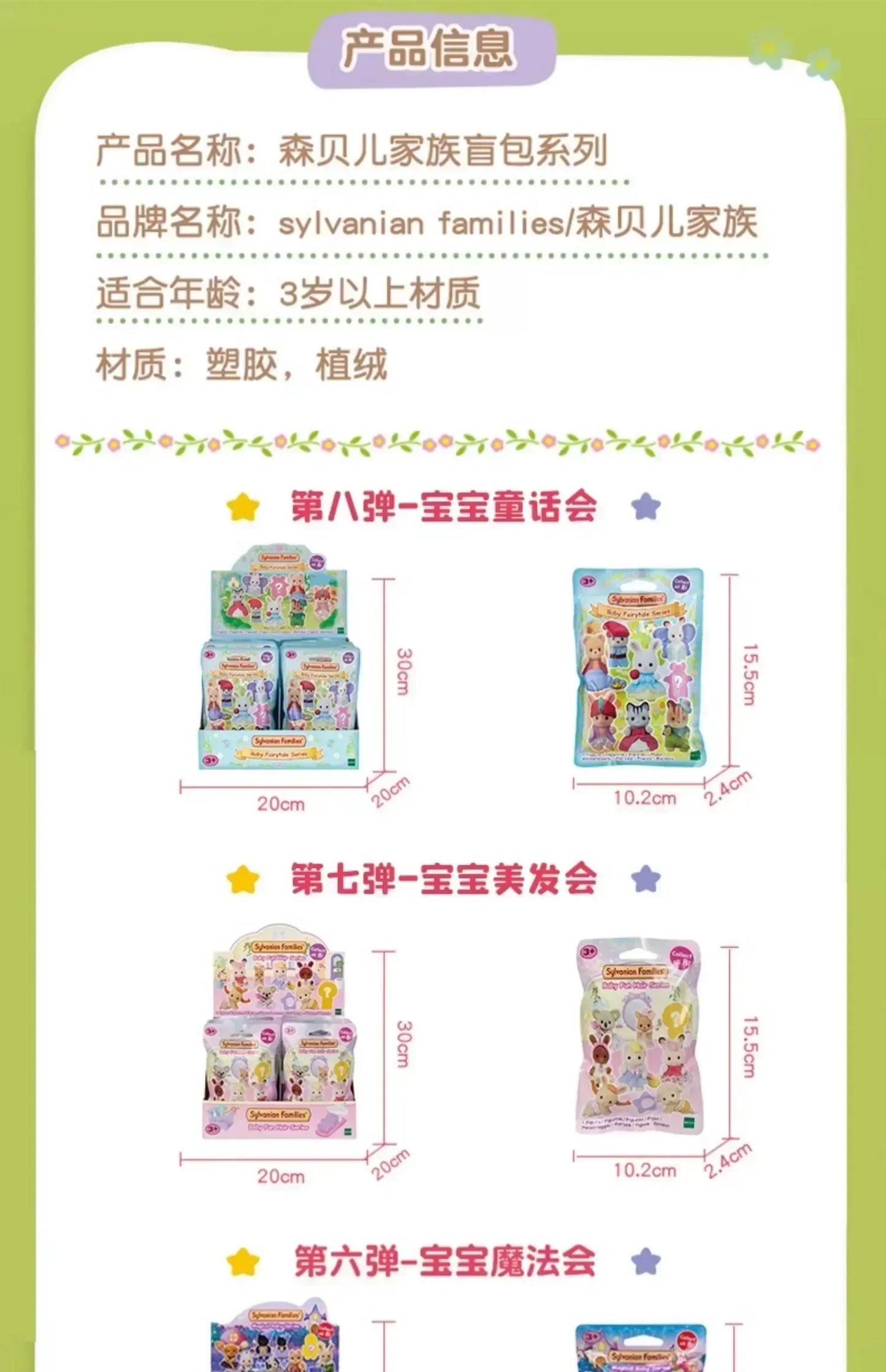 シルバニアファミリー ベビー ショッピング ケーキ パーティー 森 カスタム ブラインドボックス ベビーミニおもちゃ かわいい テルヌリンコレクション 誕生日ギフト