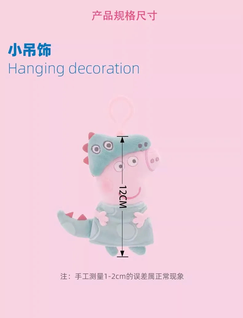 本物のペッパピッグジョージぬいぐるみおもちゃ高品質キーリングホット漫画動物キーチェーン人形ペンダント子供クリスマスギフト